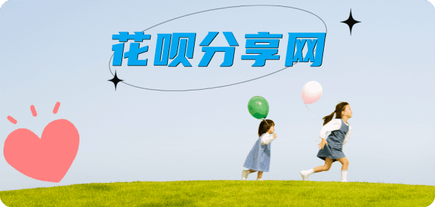 临汾花呗取现信用卡接单平台☀️诚信信用卡24小时在线靠谱商家推荐